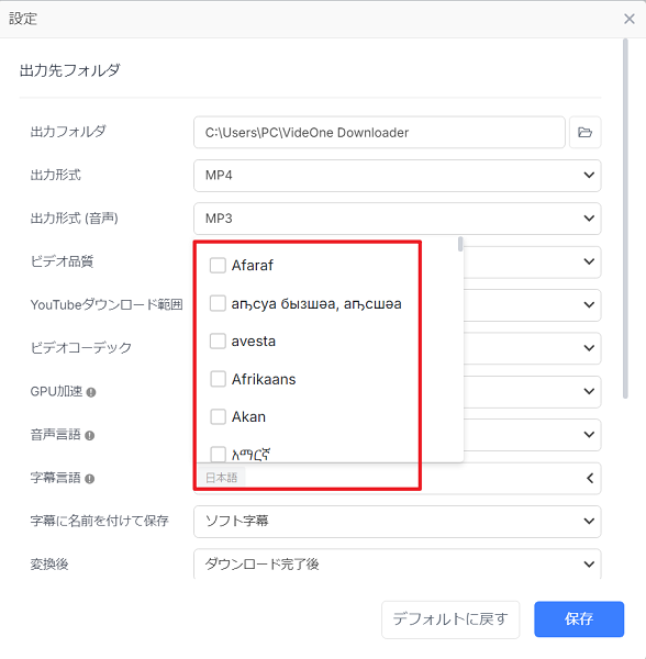 字幕言語を選択