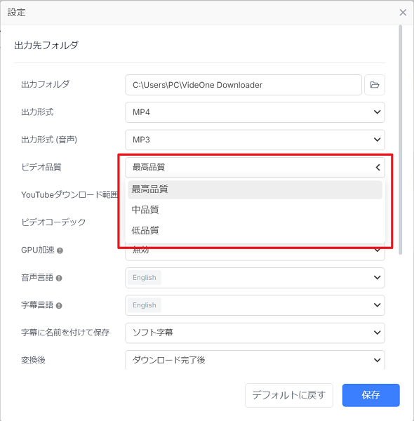 ビデオ品質を選択