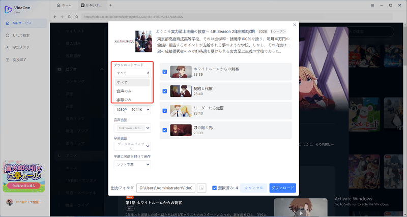 「音声のみ」を選択