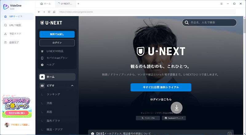 プラットフォームにログイン