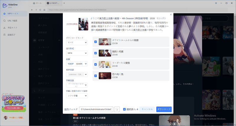 エピソードを選択