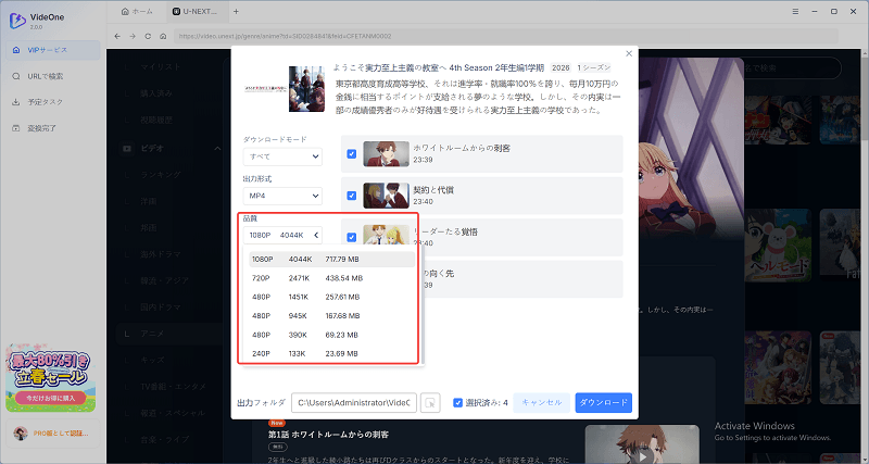 ビデオ品質を選択