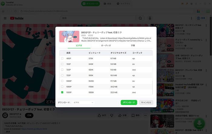 TunePat VideoGo All-In-One　操作画面