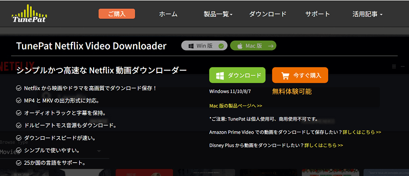 Tunepat Netflix Video Downloader
