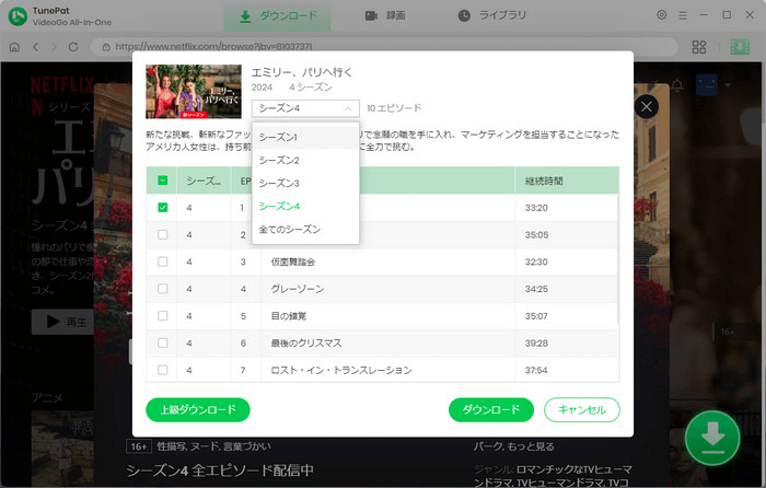 TunePat VideoGo All-In-One