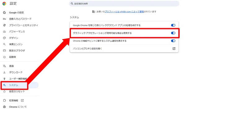 「グラフィックアクセラレーションが使用可能な場合は使用する」をオフ