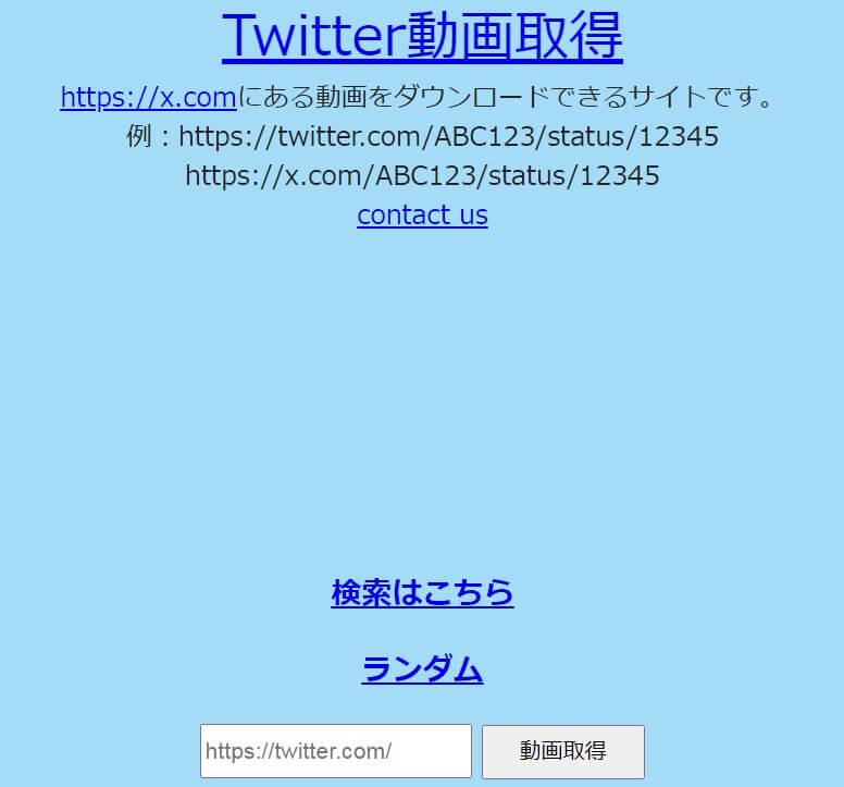 Twitter 動画 取得