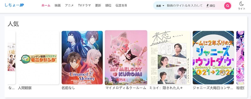 利用できないしちょーjp