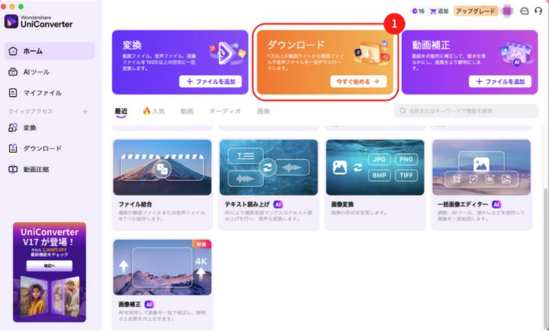 Wondershare UniConverter