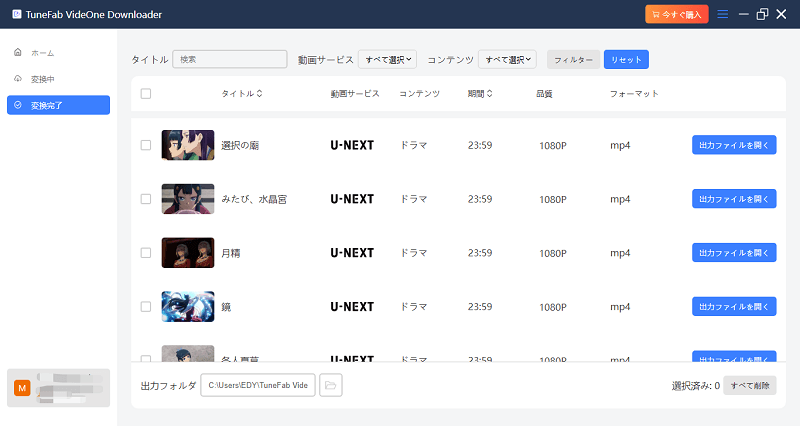ダウロード済み