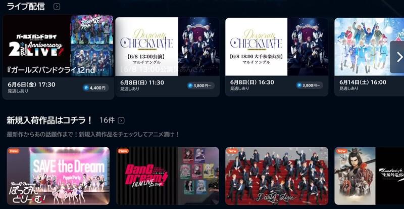 U-NEXT
