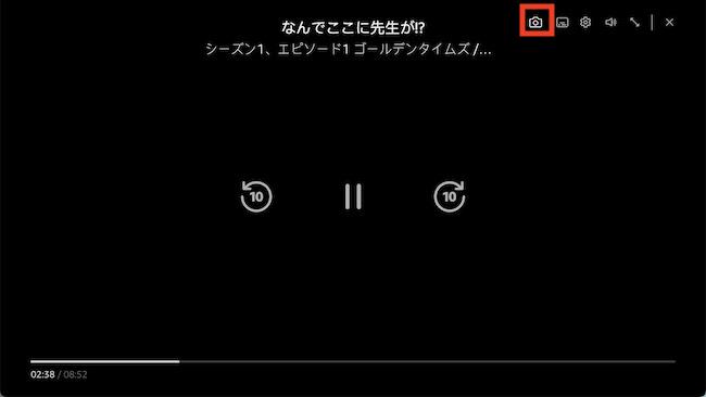 Video Screenshot　アマプラのスクショを撮る