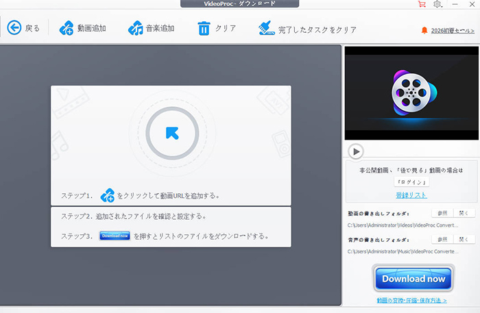 VideoProc Converter AI　操作画面