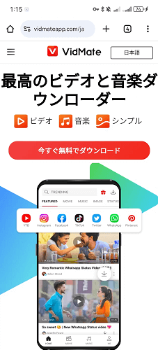 vidmate YouTube動画 ダウンロード