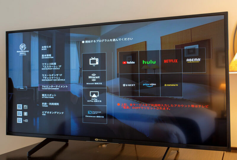 スマートテレビでNetflix動画を見る