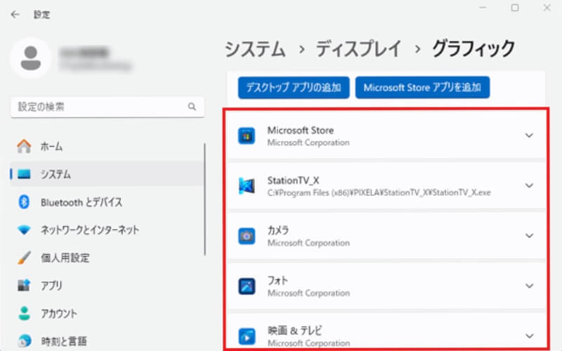 Windowsグラフィック設定画面